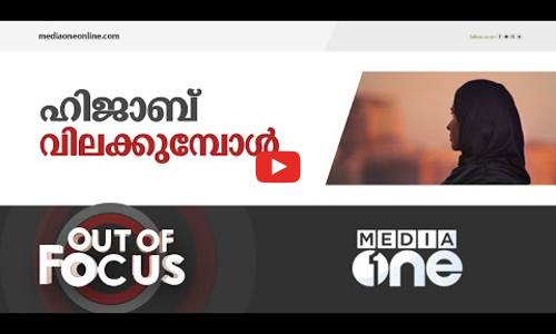 ഹിജാബ് ധരിക്കുന്ന വിദ്യാർഥിനികൾ