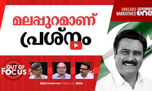 ബിജെപിയുടെ പാകിസ്താൻ | Kerala is Pakistan: BJP State member S Jayasuryan | Out Of Focus