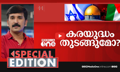 കരയുദ്ധം തുടങ്ങുമോ? Nishad rawther |Special edition