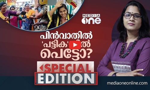 പിൻവാതിൽ പട്ടികയിൽ പെട്ടോ? | Special Edition| Smruthy Paruthikad | Thiruvanathapuram Corporation |