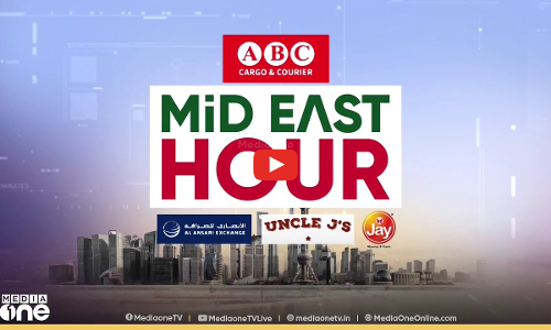 ഗൾഫ് ലോകത്തെ വാർത്തകളും വിശേഷങ്ങളും | Mid East Hour