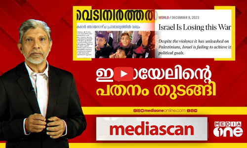 ഇസ്രായേലിന്‍റെ പതനം തുടങ്ങി | Israel | Gaza |