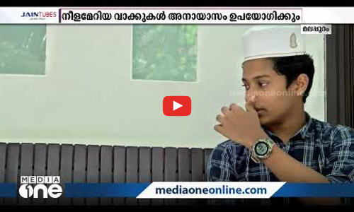 ജൂനിയർ ശശി തരൂർ.. നീളമേറിയ ഇം​ഗ്ലീഷ് വാക്കുകളാൽ വിസ്മയിപ്പിച്ച് 16 വയസ്സുകാരൻ