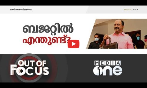 ബജറ്റിൽ നൽകിയതും നൽകാത്തതും