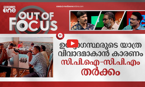 ഉദ്യോഗസ്ഥരുടെ  ഉല്ലാസകാലം