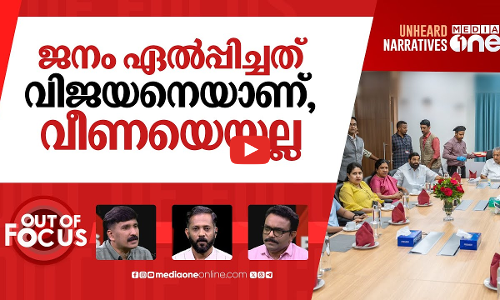 സഖാക്കളും പേരമക്കളും