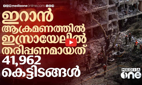 ഇറാന്‍ ആക്രമണത്തില്‍ കോടികളുടെ നാശം; വിവരങ്ങള്‍ പുറത്ത്