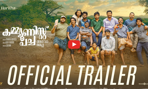 പന്ത് നിലം തൊടാതെയാണ് ഔട്ടായത്; കമ്മ്യൂണിസ്റ്റ് പച്ചയുടെ ട്രെയിലറെത്തി