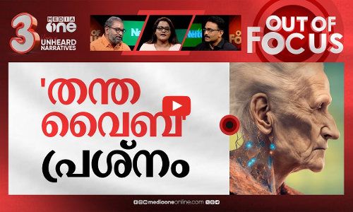 തന്ത, ആന്റി-വിളികളിലെ ശരികേടുകൾ