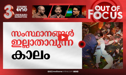 കശ്മീര്‍ വീണ്ടും | Chaos in J&K assembly again, MLAs face off over special status | Out Of Focus