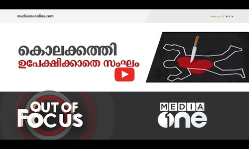 സമാധാനം ആഗ്രഹിക്കാത്ത കൊലയാളി സംഘങ്ങൾ