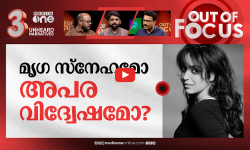 സ്വര ഭാസ്ക്കറിന്റെ പച്ചക്കറി ചിന്തകൾ | Swara slams blogger over ‘vegetarian’ tweet | Out Of Focus