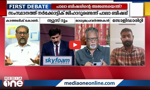 സഭയുടെ അജണ്ടയെന്ത്?