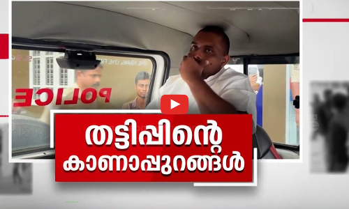 തട്ടിപ്പിന്‍റെ അനന്തു സാധ്യതകള്‍ | ‘CSR funds’ scam |