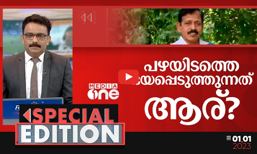 പഴയിടത്തെ ഭയപ്പെടുത്തുന്നത് ആര്? | Special Edition | S.A Ajims | Pazhayidom Mohanan Namboothiri |