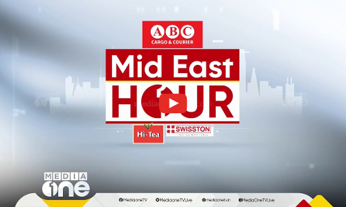 ഏറ്റവും പുതിയ ​ഗൾഫ് വാർത്തകൾ | Mid East Hour | Gulf News