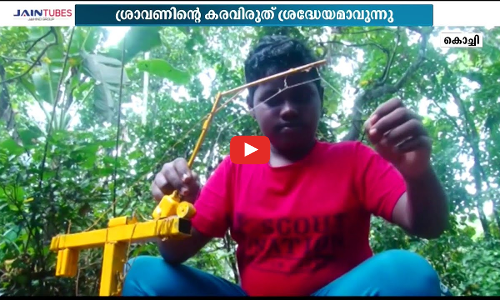 പുല്ലുവെട്ടു യന്ത്രം, മിക്സി; പാഴ്‍വസ്തുക്കളില്‍ വിസ്മയം തീര്‍ത്ത് ശ്രാവണ്‍