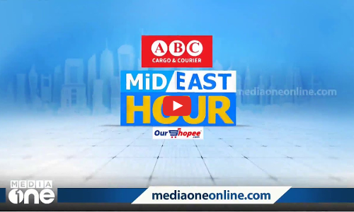 യു. എ. ഇ ഫെഡറൽ വ്യക്തിനിയമം നാളെ മുതൽ പ്രാബല്യത്തിൽ വരും; ഏറ്റവും പുതിയ ഗള്‍ഫ് വാത്തകള്‍