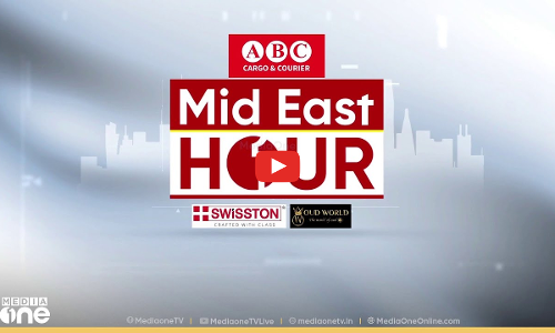 പ്രവാസലോകത്തെ ഏറ്റവും പുതിയ വാർത്തകളും വിശേഷങ്ങളും | Mid East Hour | Media One