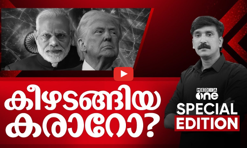 കീഴടങ്ങിയ കരാറോ?| india us trade deal |Special Edition | Nishad Rawther
