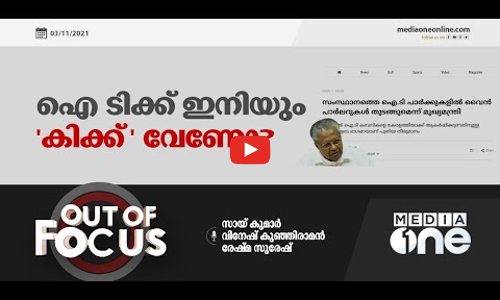 ഐടിക്ക് ഇനിയും കിക്ക് വേണോ?