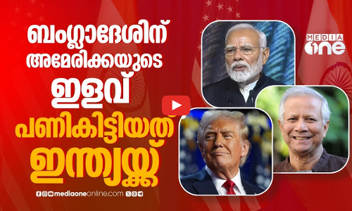 ഇന്ത്യക്ക് ചെക്ക്, ബംഗ്ലാദേശുമായി യു.എസിന്റെ കരാർ; തകരുക ടെക്‌സ്റ്റൈൽ മേഖല