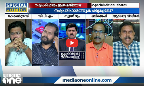 കോവിഡ് മരണം: നഷ്ടപരിഹാരം നൽകേണ്ടതാര്?