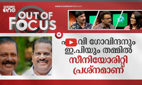 എന്താണ് ഇ.പിയുടെ പ്രശ്നം?