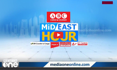 ഏറ്റവും പുതിയ ഗൾഫ് വാർത്തകൾ