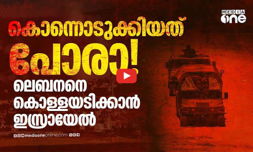 ലെബനാന്റെ എണ്ണ- വാതക ശേഖരം കൊള്ളയടിക്കാൻ ഇസ്രായേൽ