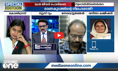 ഇനിയെത്ര ജീവൻ പൊലിയണം?