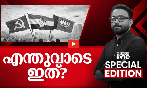 എന്തുവാടെ ഇത്? Special Edition | Assembly election |  SA Ajims