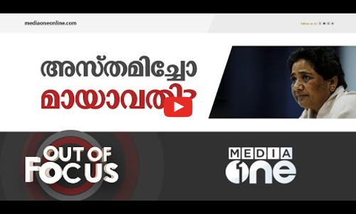 മായാവതി ചോദിച്ചുവാങ്ങിയ വിധി