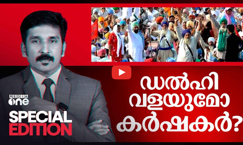 ഡൽഹി വളയുമോ കർഷകർ? | Special Edition | Nishad Rawther | Farmer protest