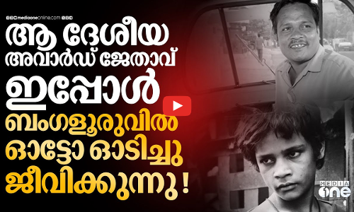 അന്ന് ബോളിവുഡിന്റെ ഹൃദയം കവർന്ന ബാലതാരം, ഇന്ന് ഓട്ടോ ഡ്രൈവർ.. അറിയാം ശഫീഖ് സയ്യിദിനെ..
