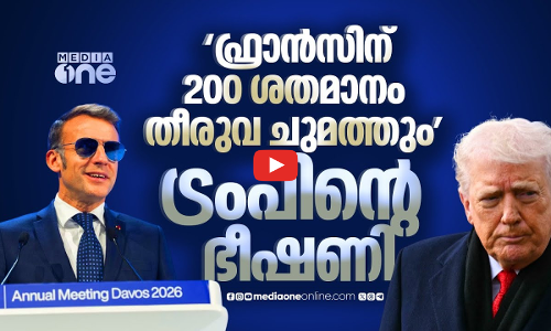 ഗസ്സയിലെ സമാധാന പദ്ധതിയിൽ ചേരാത്ത ഫ്രാൻസിനുമേൽ ട്രംപിന്റെ തീരുവ ഭീഷണി