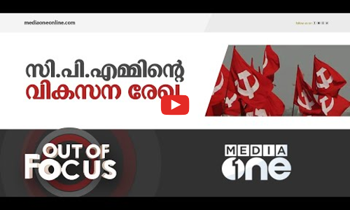 സി.പി.എമ്മിന്റെ പുതിയ വികസന ലക്ഷ്യങ്ങൾ