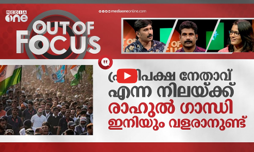 ജോഡോയിൽ ചേരുന്നവരും ചേരാത്തവരും