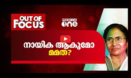 നായിക ആകുമോ മമത?