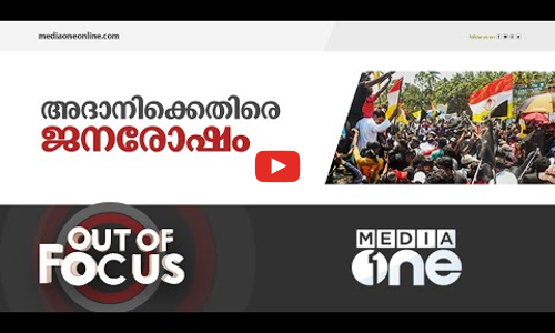 വിഴിഞ്ഞത്തെ പ്രതിഷേധത്തിര