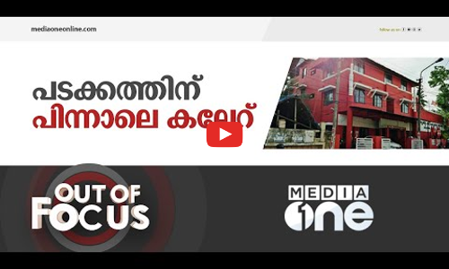 സി.പി.എം ഓഫീസുകൾ ലക്ഷ്യം വെക്കുന്നതാര്?