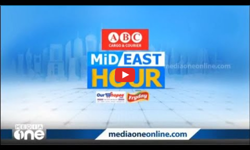 പ്രവാസ ലോകത്തെ ഏറ്റവും പുതിയ വാർത്തകളും വിശേഷങ്ങളും