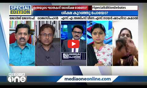 കണ്ണിന് കണ്ണോ ശിക്ഷ?