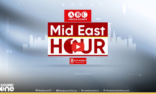 പ്രവാസലോകത്തെ ഏറ്റവും പുതിയ വാർത്തകളും വിശേഷങ്ങളും | Mid East Hour