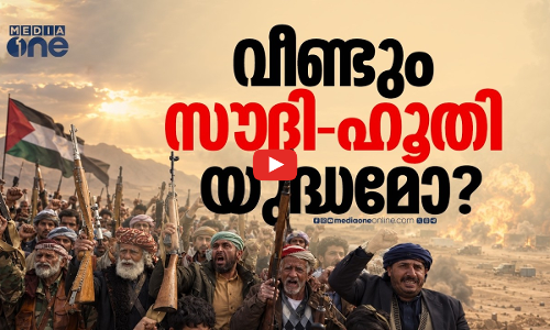 സൗദിയെ വീണ്ടും ലക്ഷ്യമിട്ട് ഹൂതികൾ