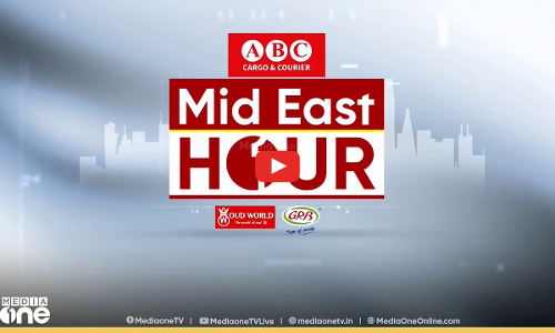 പ്രവാസലോകത്തെ ഏറ്റവും പുതിയ വാർത്തകളും വിശേഷങ്ങളും | Mid East Hour | Media One