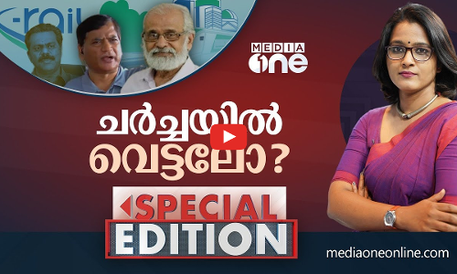 ചർച്ചയിൽ വെട്ടലോ?