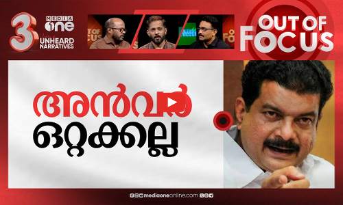 അടങ്ങാതെ അൻവർ | MLA PV Anwar takes another dig at ADGP Ajith Kumar | Out Of Focus