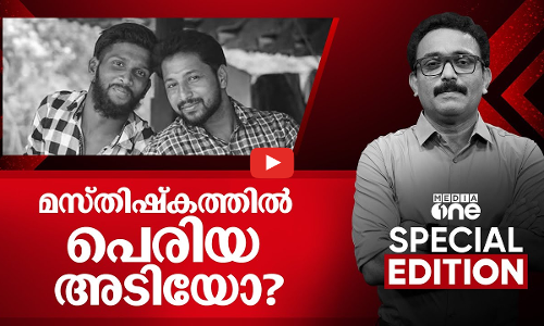 മസ്തിഷ്‌കത്തിൽ പെരിയ അടിയോ? | Periya Double Murder Case | Special Edition | S A Ajims | 26-12-2024