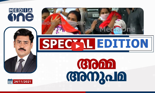 അമ്മ അനുപമ